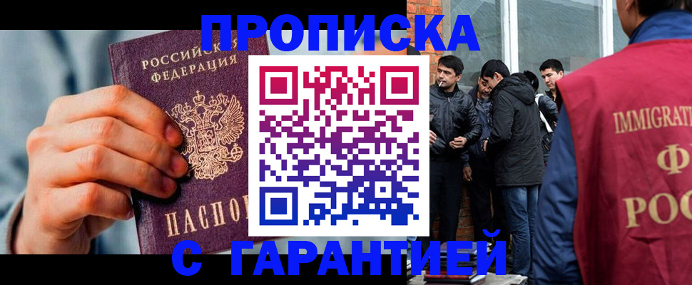 временная регистрация госуслуги в Азове