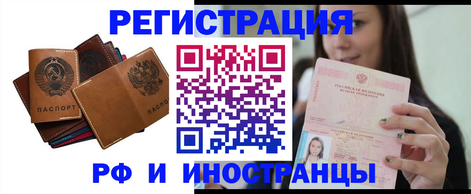 регистрация для школы в Азове